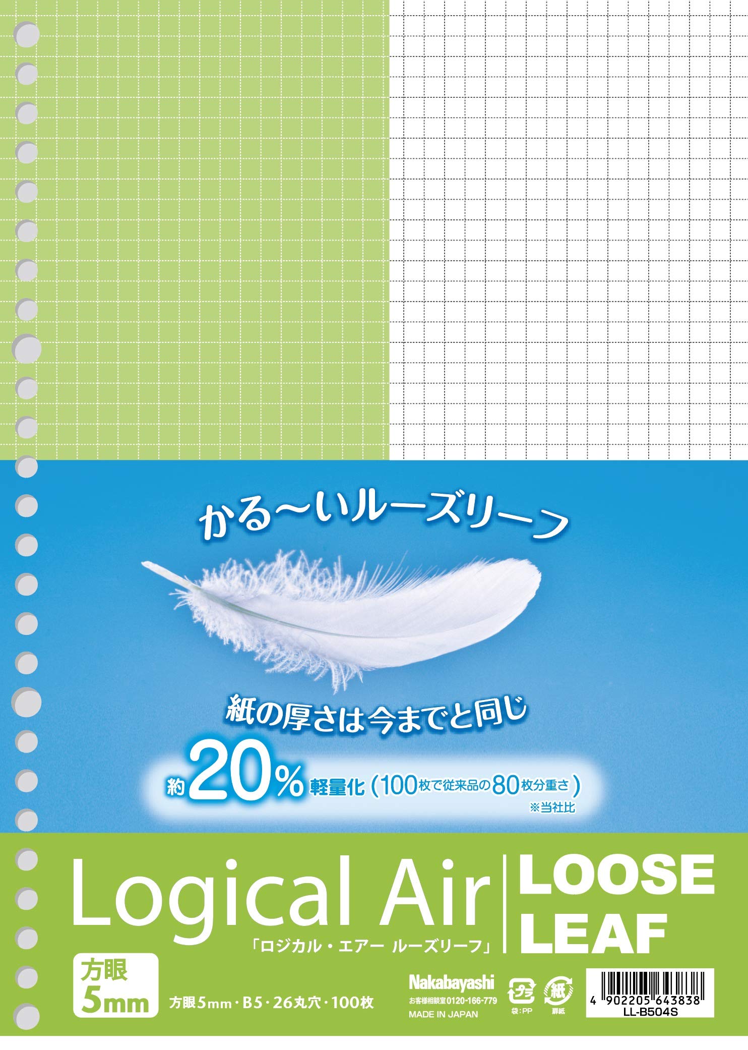

Nakabayashi Logical Air Loose Leaf B5 Сетка 5 мм 100 листов LL-B504S