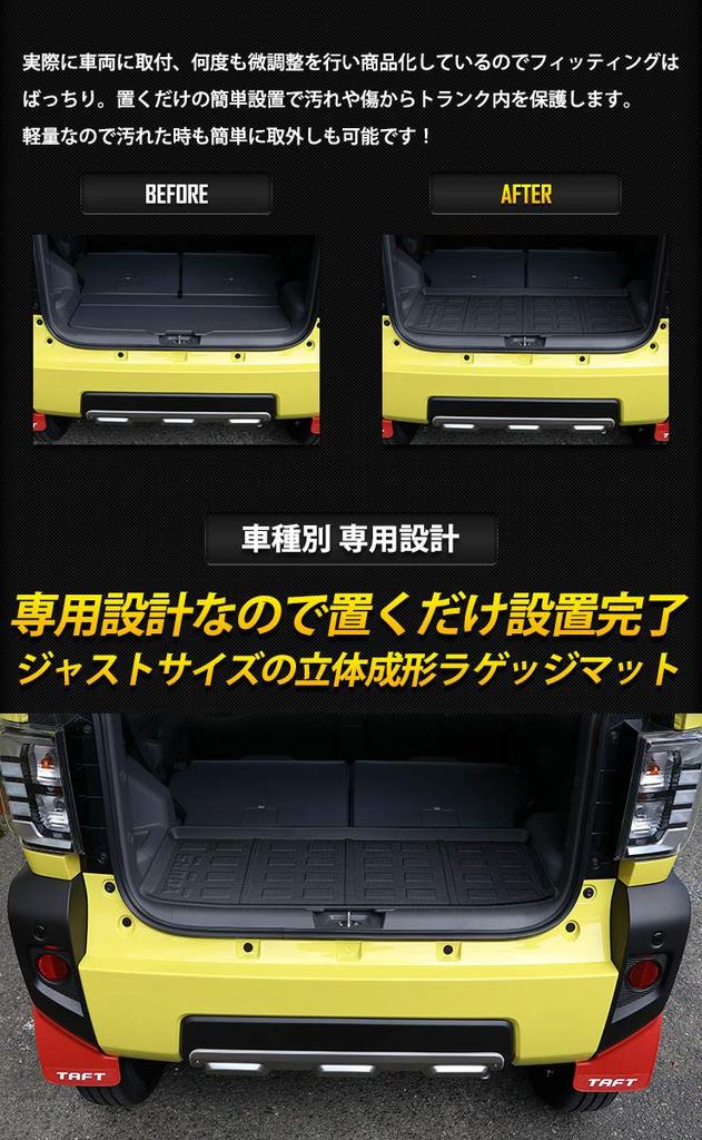 TAFT Exclusive 3D Luggage Mat TAFT Custom Parts Accessories Dress Up Daihatsu DAIHATSU Black S YOURS Y31-014 [2]