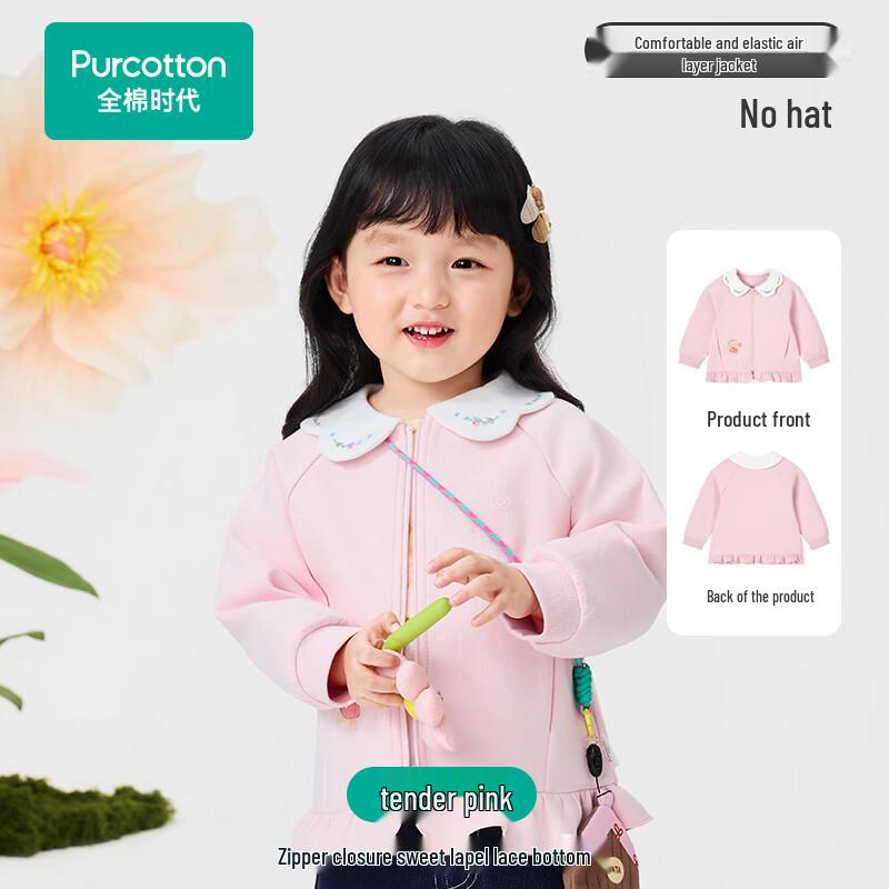 

PurCotton Kids Stretchy Air Layer Jacket 120