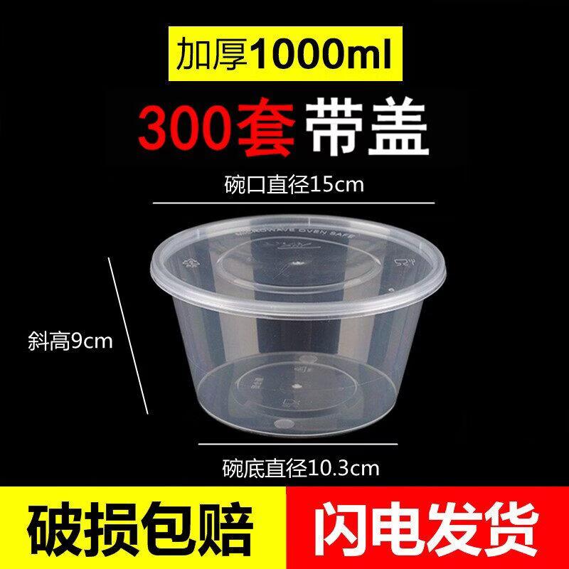 1000ml Disposable Transparent Plastic Food Boxes