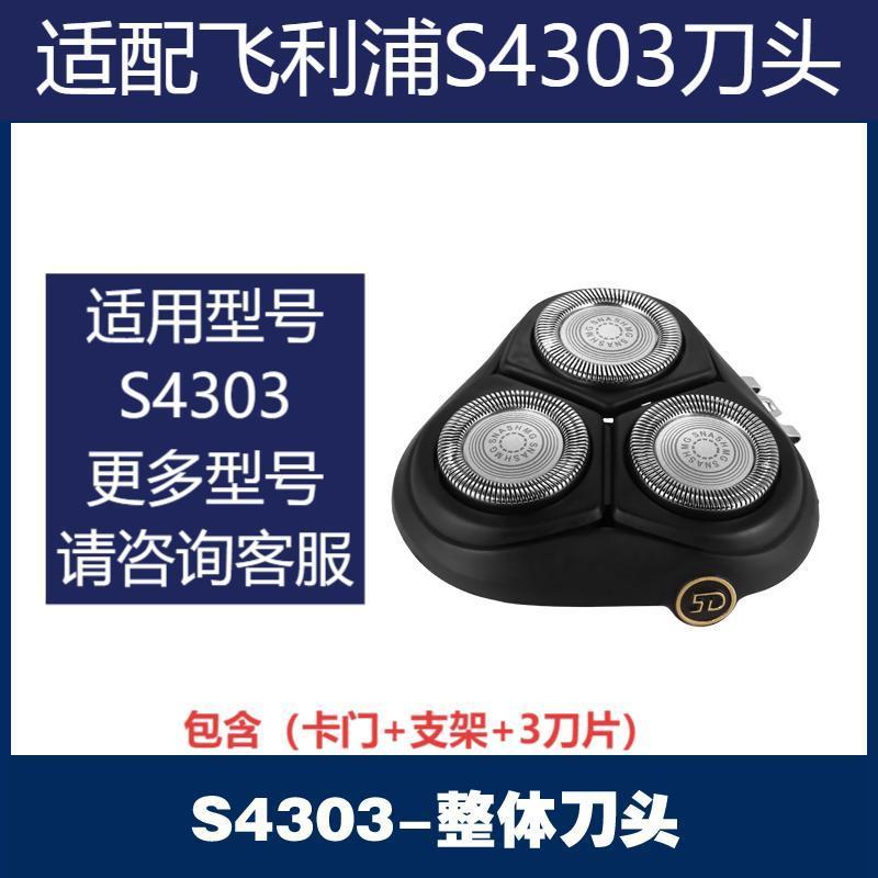 Compatible with Philips Shaver Head Accessories S3206 and S4303 Series Blades, Foil Holders, and Heads