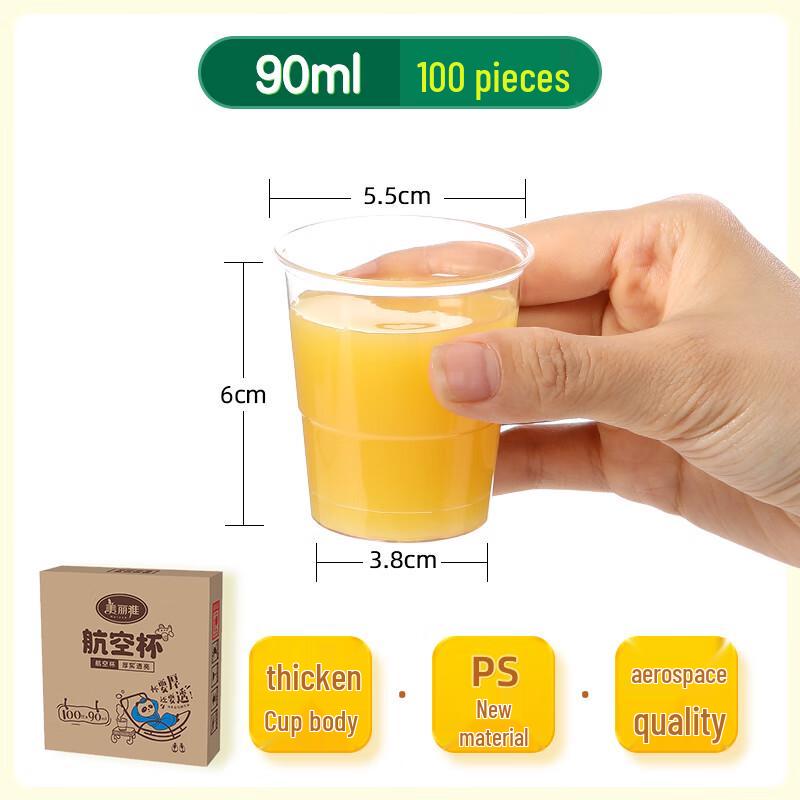 Meiliya Disposable Thickened Airline Plastic Cups