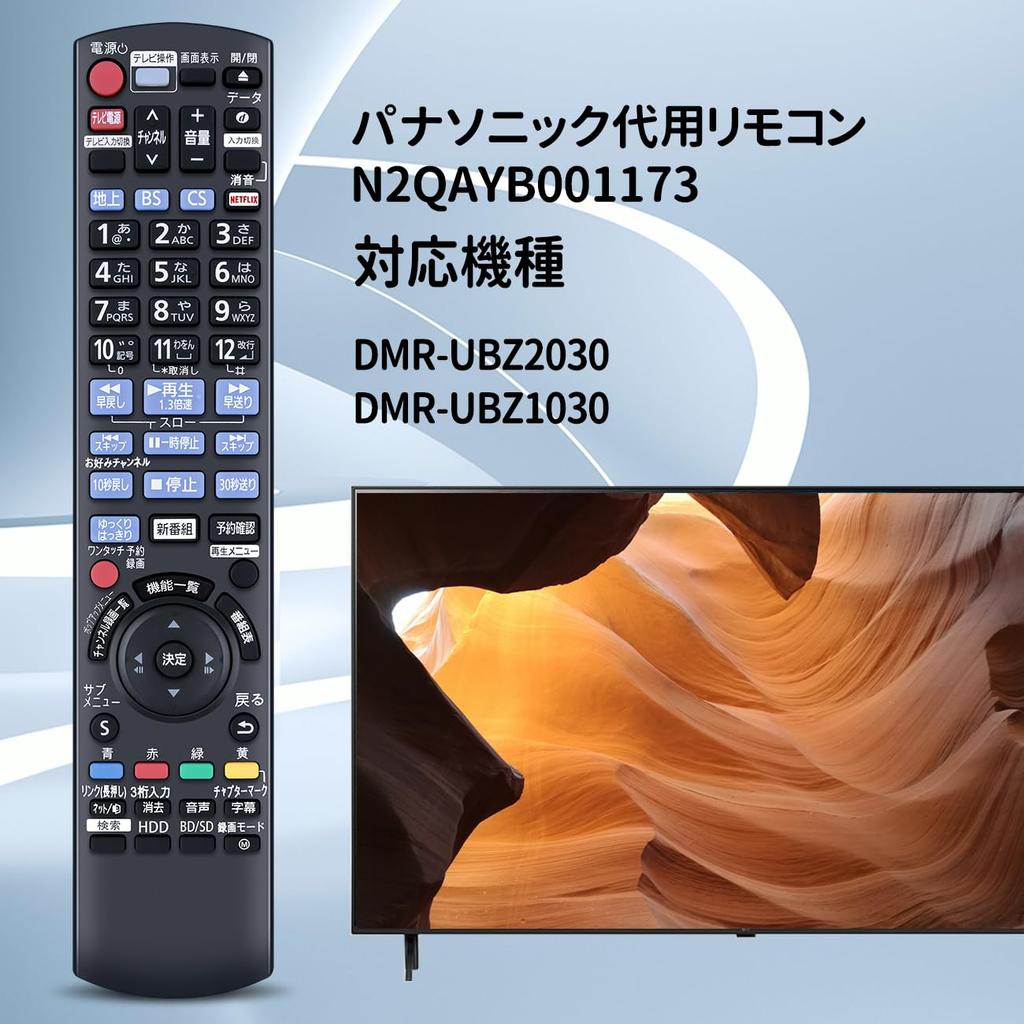 Panasonic Recorder Remote Control N2QAYB001173 for Panasonic BD Remote DIGA Remote Panasonic BD IR6 Remote Compatible with and Blu-ray IR6,