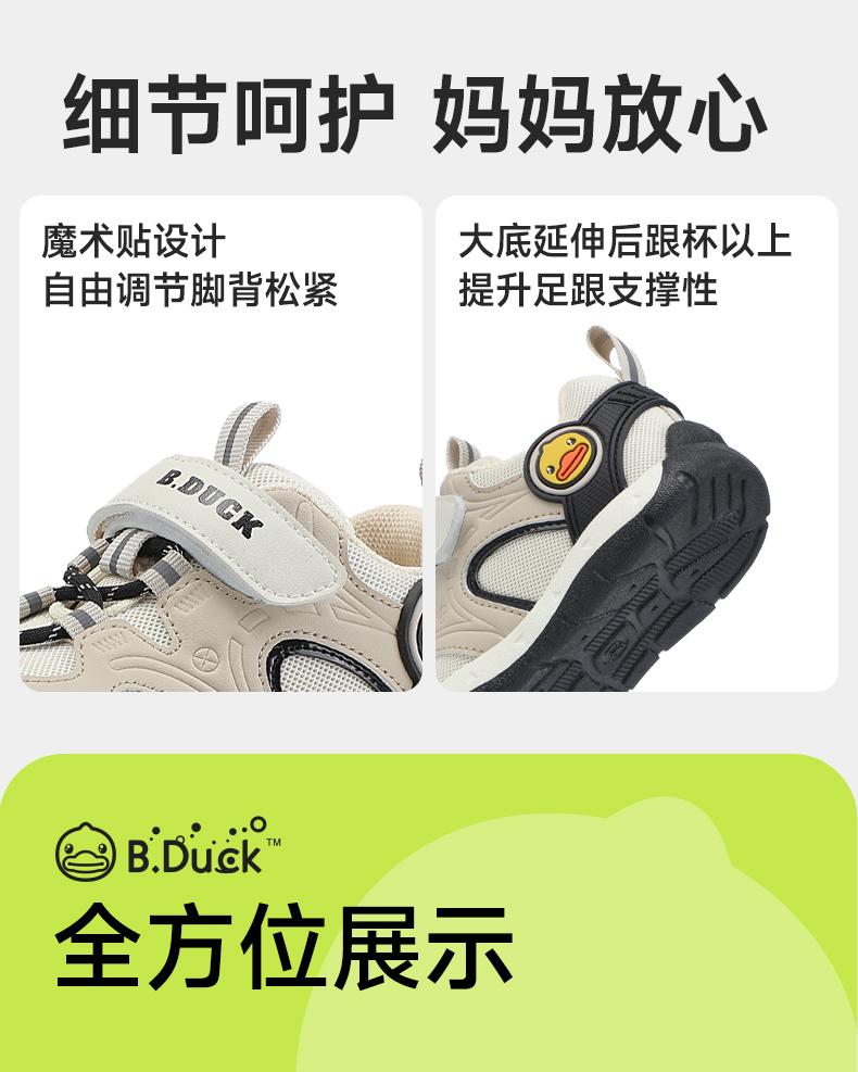 B. DUCK Little Yellow Duck Children's Casual Shoes