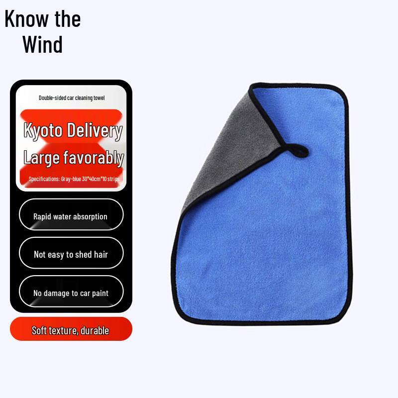 

Zhifeng Double-Sided Car Drying Towels