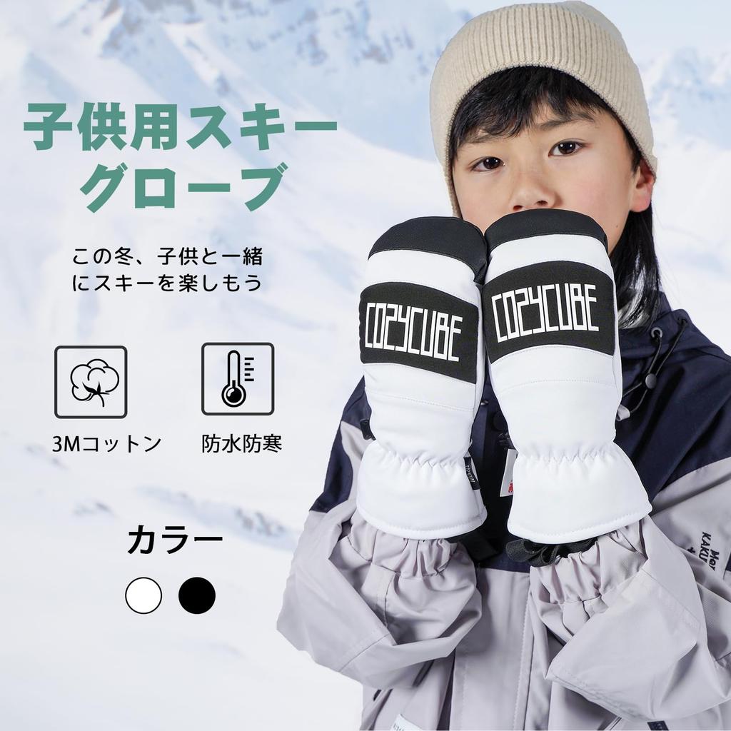 Ski Waterproof and Snow Winter Ski Loss for Boys and Perfect for and Outdoor Activities Kids' Gloves, Cold-Weather Gloves, Mittens, Water-Repellent,