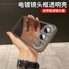 Applicable to Huawei Honor Magic8 mobile phone case all-inclusive lens film transparent ultra-thin Honor 500Pro silicone soft case
