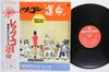 LP Record TAKESHI TERAUCHI  Lets Go Unmei SKA228 KING 1978 Japan Obi Japanese PopRock Used