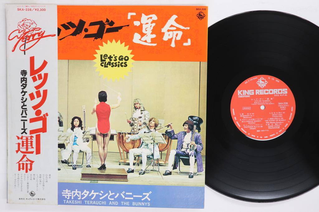 LP Record TAKESHI TERAUCHI Lets Go Unmei SKA228 KING 1978 Japan Obi Japanese PopRock Used