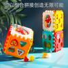 Hexahedral Educational Toy, Multifunctional Early Education Six-sided Box Building , Children's and Mother's Toy