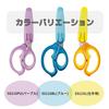 Kutsuwa Hirakuno School Scissors, Blue