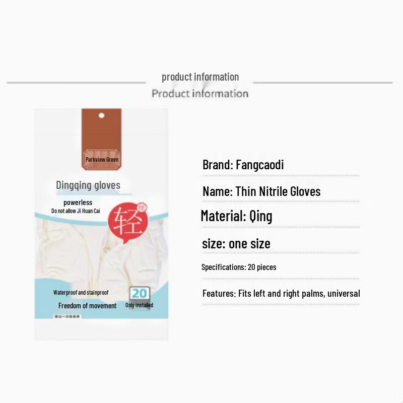 Fang Caodi Disposable Nitrile Gloves