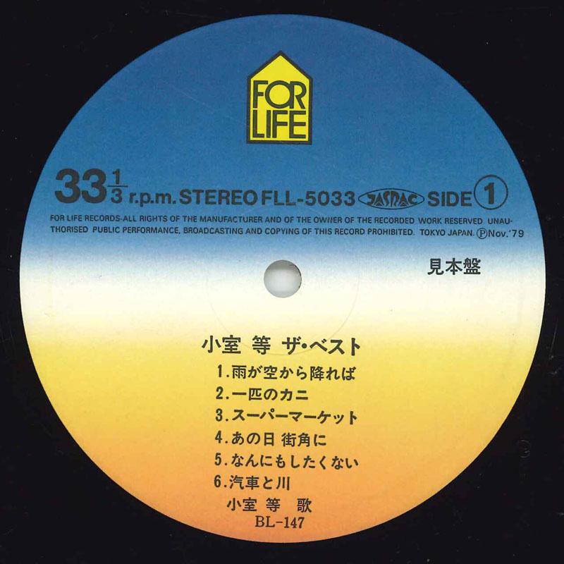 

LP Record HITOSHI KOMURO - Best FLL5033 FOR LIFE Japan Obi Japanese Pop/Rock Used