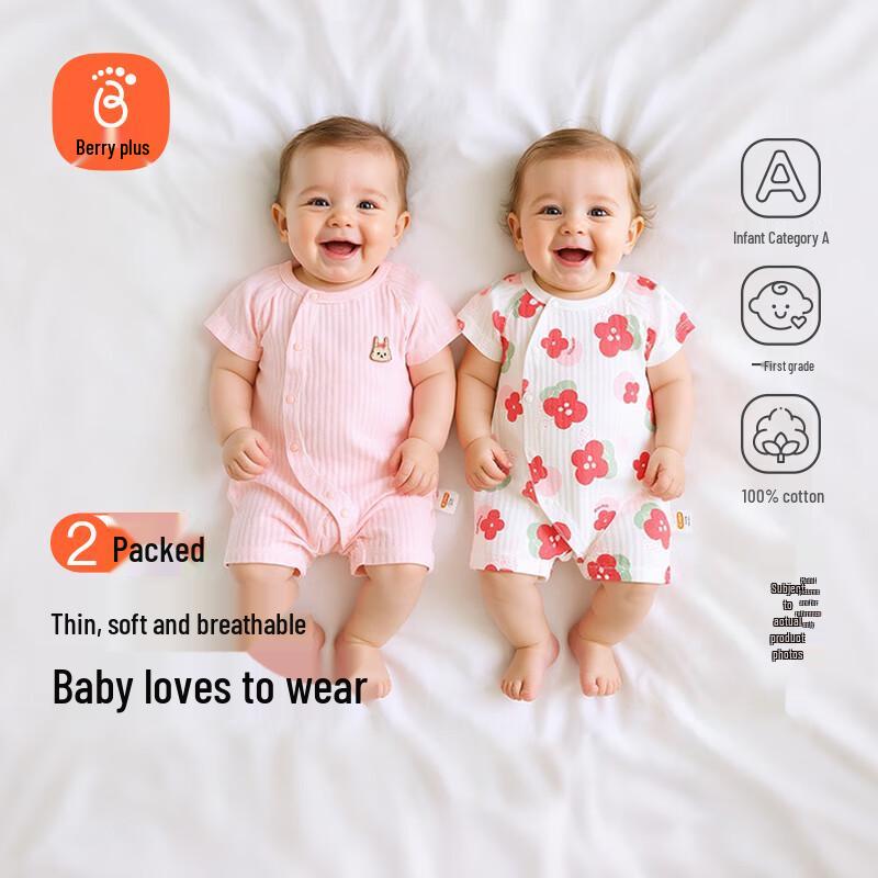 Babyprints 2-Pack Pure Cotton Short Sleeve Baby Bodysuit