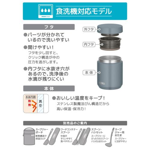 Dishwasher-Safe Model: Thermos Vacuum Insulated Soup Jar, 400ml, Gray-Green, All Parts Dishwasher Safe, Keeps Food Hot or Cold, Easy to Clean, Round M