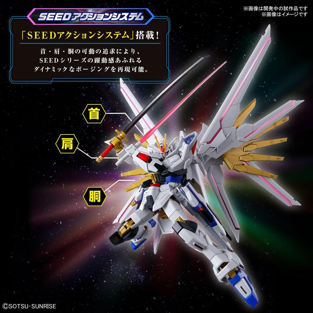 HG Mobile Suit Gundam SEED FREEDOM Mighty Strike Freedom Gundam 1/144 scale color-coded plastic model