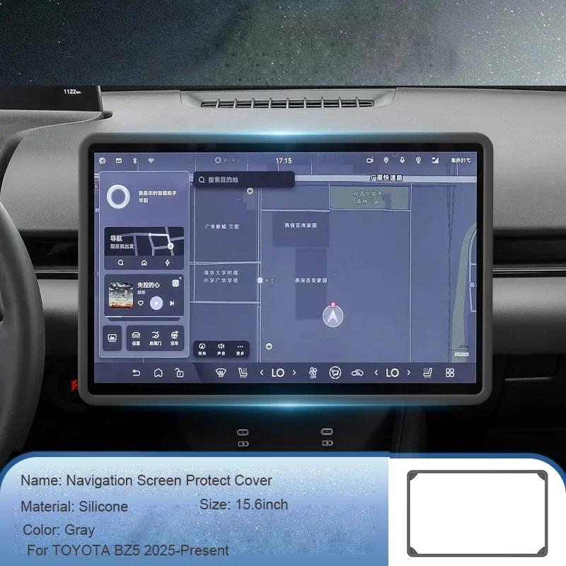 15.6" Car Navigation Screen For TOYOTA BZ5 2025-Present Protective Silicone Cover Auto Interior GPS Decoration Cover Accessory
