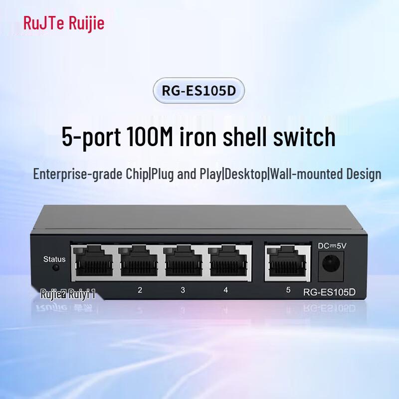 Ruijie Unmanaged Desktop Ethernet Switch