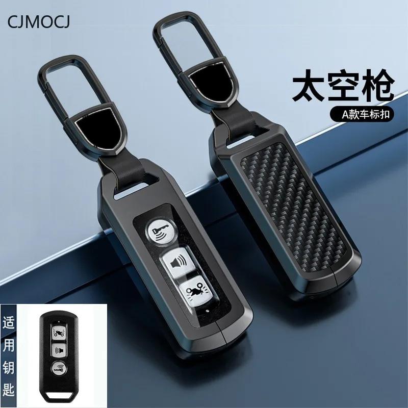Universal Key Cover For Honda Pcx160/Ns110R/Pcx125 & Haojue Uhr125 - Waterproof Anti-Loss Key Case Key Shell Keybag Keychain