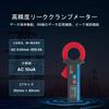 EITAI6540 High-Precision Leakage Clamp Meter AC 0.01mA-300A - Direct from Manufacturer - Clamp Meter, Leakage Current Clamp Meter, Ammeter, Compact Cl