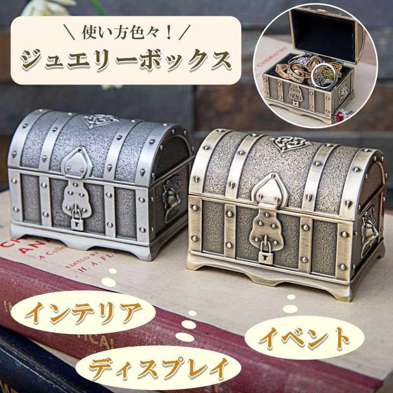 Lunari Jewelry Box, Treasure Chest, Antique Style, Trinket Box, Vintage Storage Box, Retro Decor, Pirate Design, Silver (Silver)