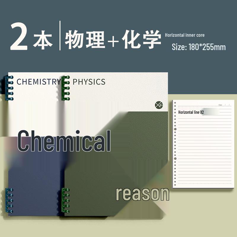 Thickened Loose-Leaf 5-Subject Notebooks for Students: Removable Pages & Error Correction Section