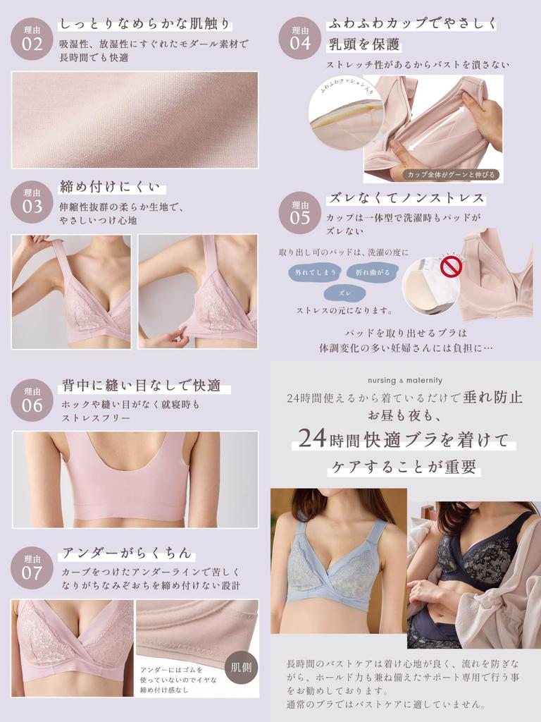 Maternity supervised by a midwifery nursing sagging integrated night smoky pink [ANGELIEBE] bra, clinic, 24-hour comfort, bra, prevention, underwear,