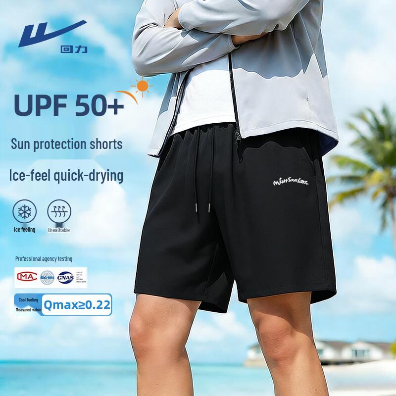 Warrior Ice Silk Cooling UPF50+ Outdoor Sports Shorts 2XL