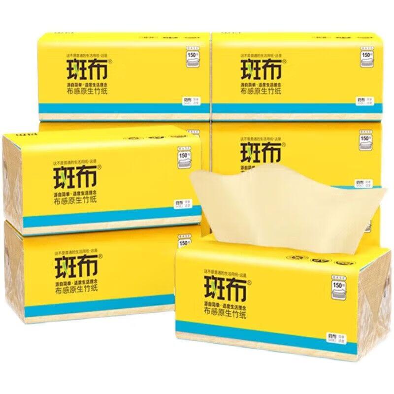 Bambu BASE Series Bamboo Facial Tissues