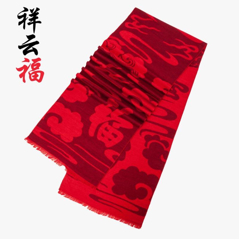 Autumn and winter, China Red Fortune Club, big red scarf to keep warm, festive activities, gifts, scarf opening, good start scarf