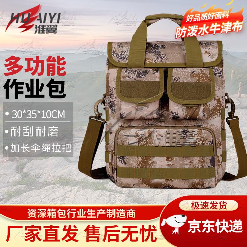 Huaiyi Camouflage Multi-functional Outdoor Bag