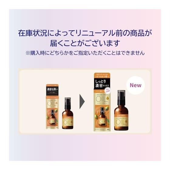LUCIDO Oil Treatment #EX Hair Oil Rich Moisture Argan Oil Non-Rinse Treatment Dense Moist 60ml + Sample (Hair Mask 10g) [Amazon.co.jp Exclusive]