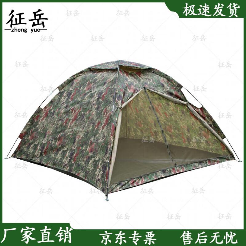 Zhengyue Camouflage Camping Tent