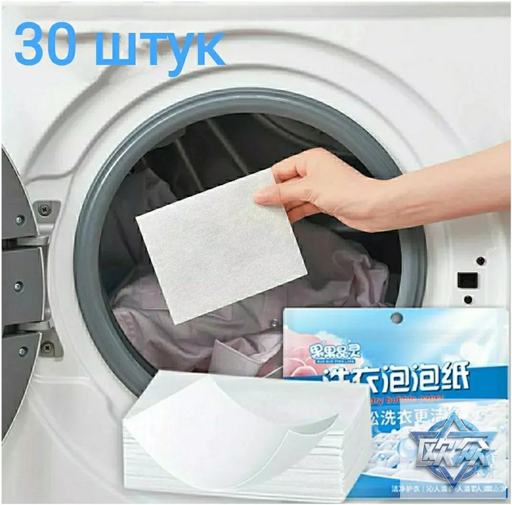 60 Plates Concentrated for Laundry. Universal