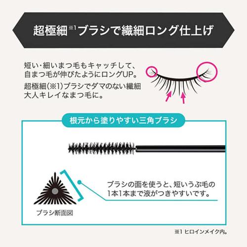 Heroine Make Micro Mascara Advanced Film 01 Jet Black 4.5g Ultra-fine brush that emphasizes all eyelashes Hot water + Facial cleanser off