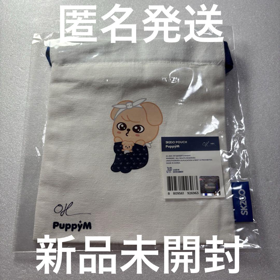 

[USED] Stray Kids PuppyM Seungmin POUCH