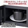 Sento Senga Pottery Microwave Rice Cooker, CeraCook, Double Lid, Black Glaze (1.5 inch), Banko Ware, Made in Japan, 10-05