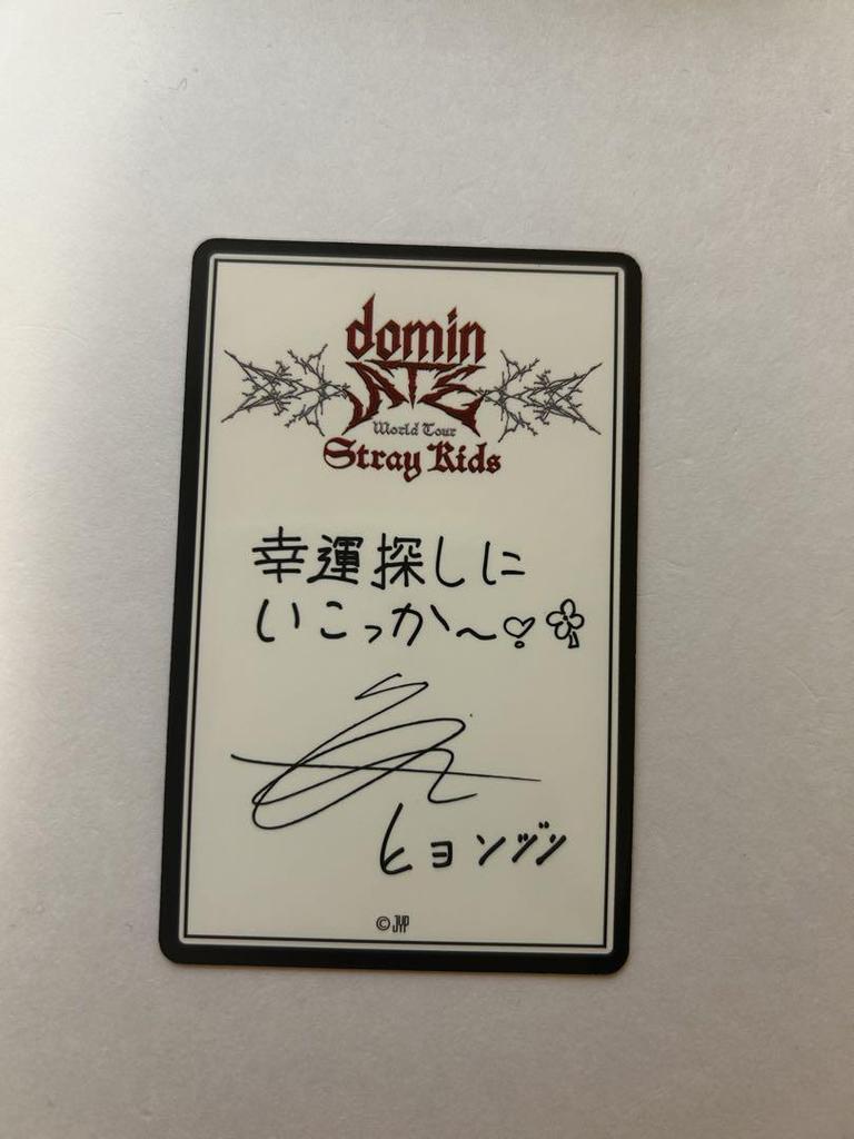 [USED] Stray Kids Hyunjin trading card domin ATE purchase bonus