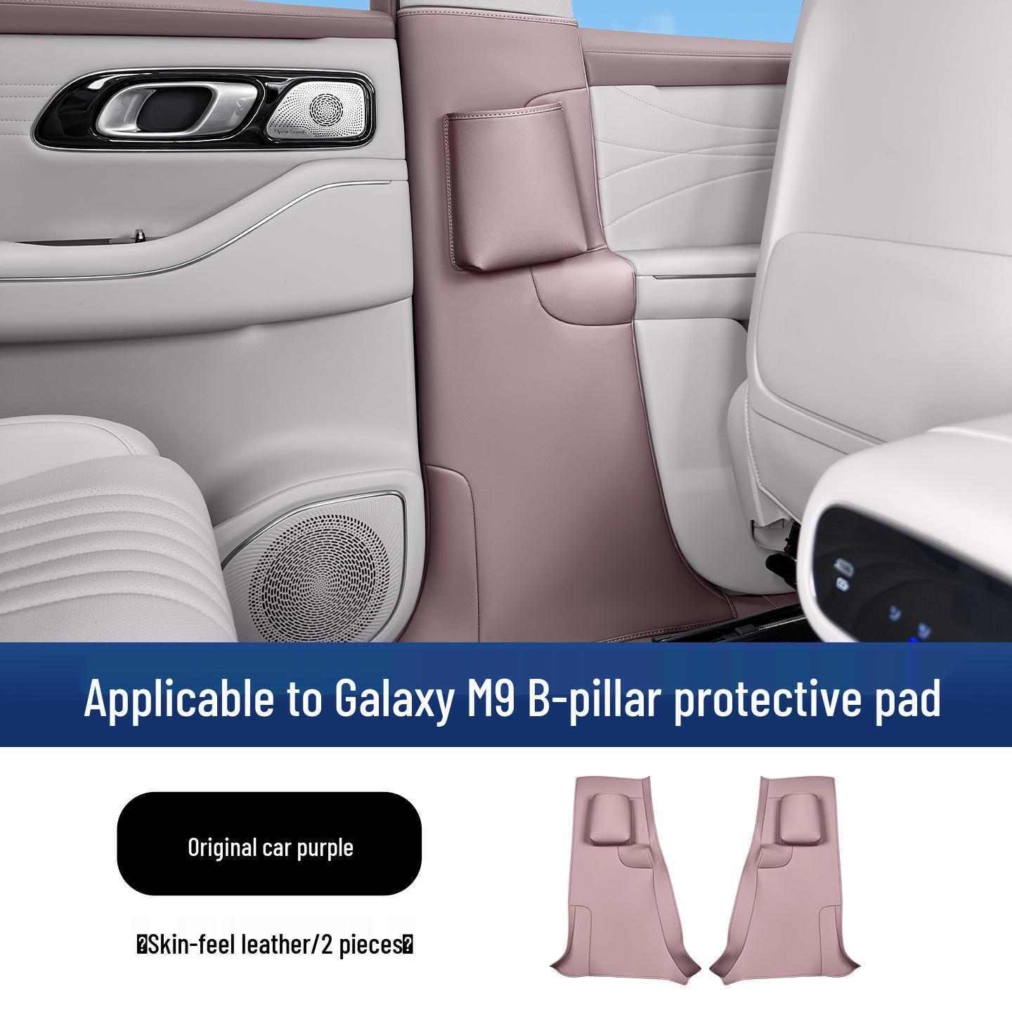 

Захисна накладка на поріг (стійка B) Geely Galaxy M9 - Внутрішня захисна наклейка проти зносу