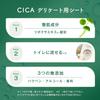 LEC CICA Water Delicate Wet Wipes sheets x 8 Flushable Made in Japan Contains Centella asiatica extract for skin conditioning 99% (20 packs) / /