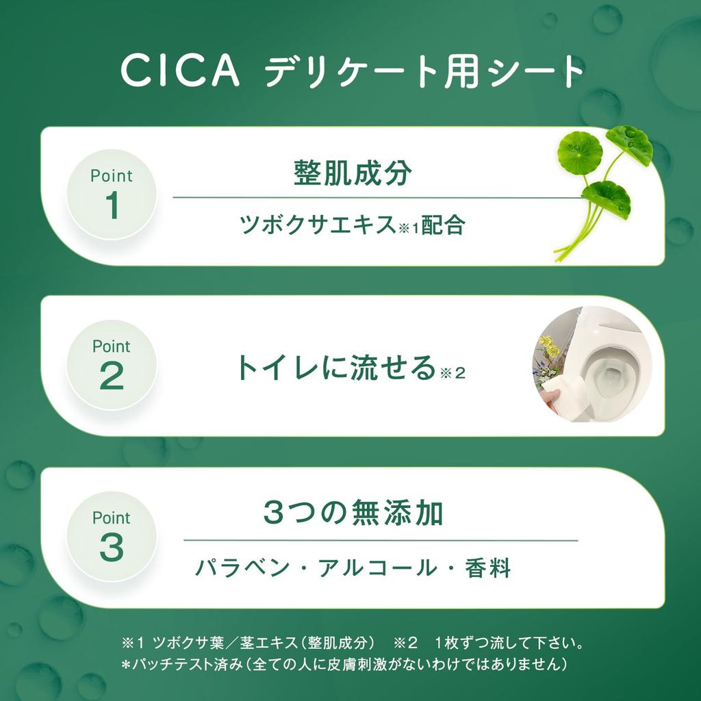 LEC CICA Water Delicate Wet Wipes sheets x 8 Flushable Made in Japan Contains Centella asiatica extract for skin conditioning 99% (20 packs) / /