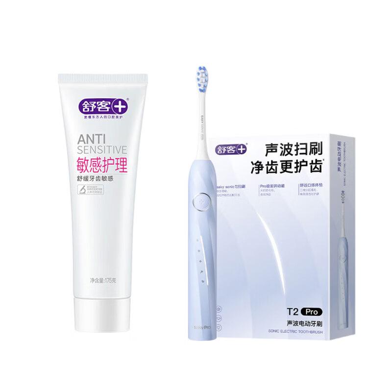 Saky Sonic Electric Toothbrush T2Pro Set CN Plug (adapter Included)