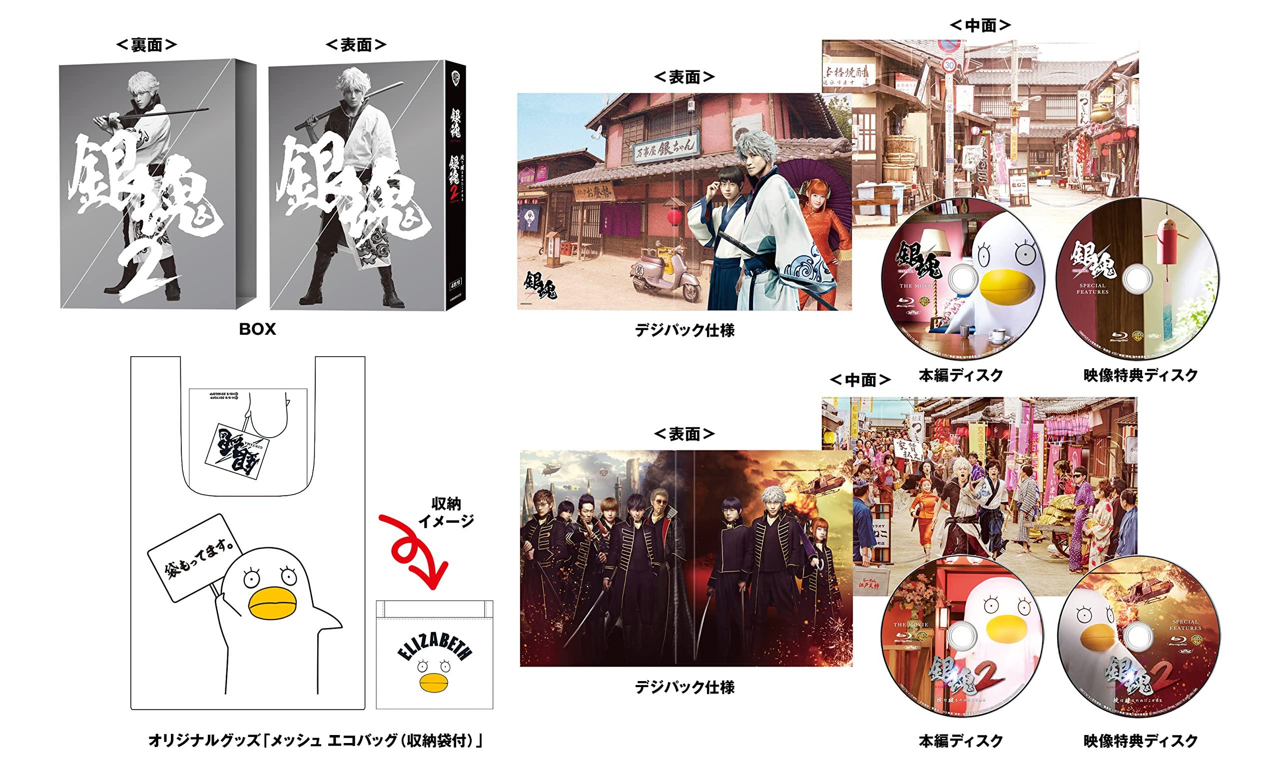 

limited Gintama Gintama 2 Complete Box original (First production) & Blu-ray (4-disc set) (with goods) [Blu-ray]
