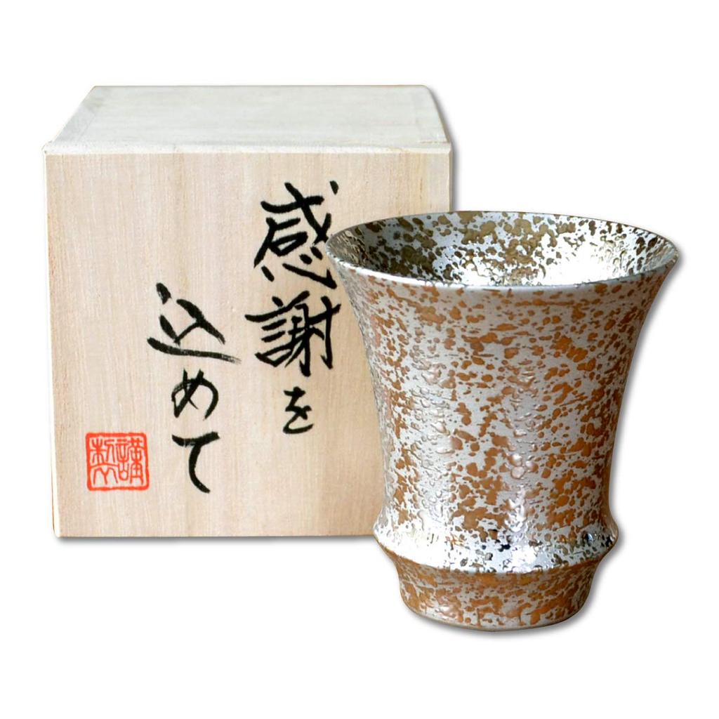 Retirement Sake Cup Stylish Arita Presented In a Wooden Box with Silver Expressing Gift (Ochoko), Ceramic, Ware, Glaze, Gratitude.