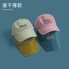 Summer lightweight thin cap Outdoor quick-drying breathable men's and women's hiking wide-brimmed sunshade baseball cap