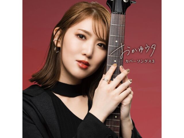 

[CD+DVD] Okayuuta Cover Songs 3 First Press Limited Edition Okayu VIZL-2265 NEW
