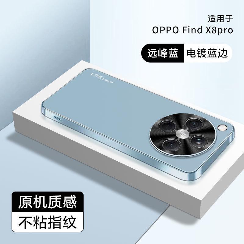 Applicable to OPPOFindX1 mobile phone case Ultra new S + high-grade matte metal lens ring anti-drop case