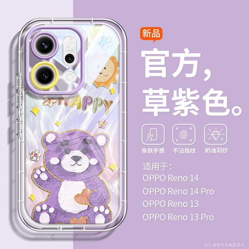 Applicable To OPPOReno14 Mobile Phone Case 360 ° Magnetic Suction Bracket 13pro New 12 Soft Silicone 11 Light Luxury Men and Women