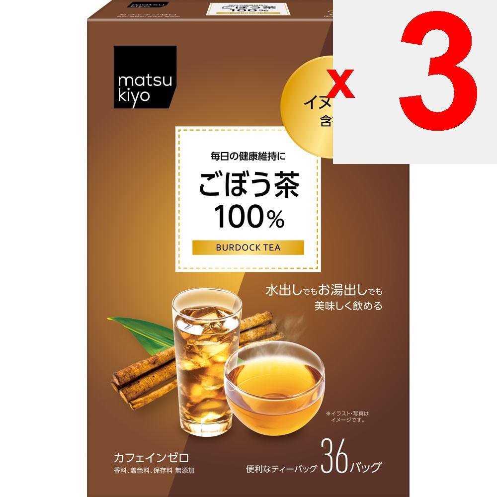 100% Burdock Root Tea 2g X 36 packets Year-round Health Tea Year-round