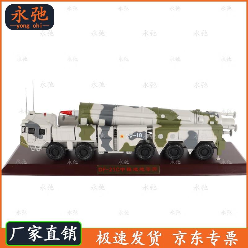 Yongchi Dongfeng 21C Missile Launcher Vehicle Model